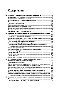 Socioloģija. Teorētiskie virzieni un metodoloģiskie pagriezieni. Komplektā 4 grāmatās