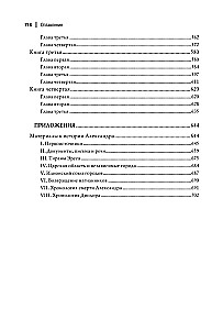 Hellenisma vēsture. Komplektā 3 sējumos