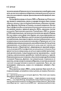 Hellenisma vēsture. Komplektā 3 sējumos