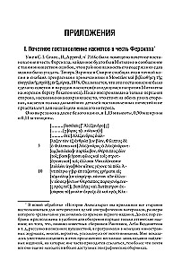 Hellenisma vēsture. Komplektā 3 sējumos