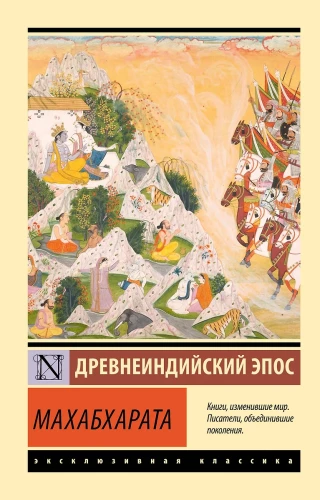 Mahābhārata