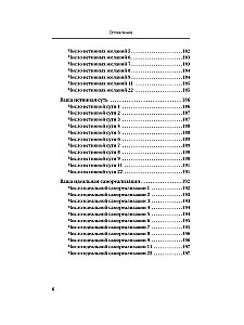 Numeroloģija. Psihomatrica - likteņa kods, kas iegravēts dzimšanas datumā
