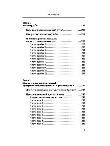 Numeroloģija. Psihomatrica - likteņa kods, kas iegravēts dzimšanas datumā
