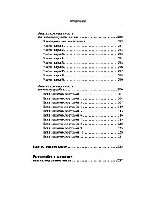 Numeroloģija. Psihomatrica - likteņa kods, kas iegravēts dzimšanas datumā
