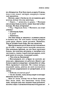 Поиск Анны