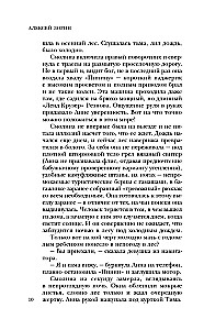 Поиск Анны
