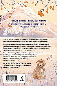 Домик в горах