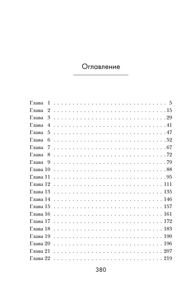 Домик в горах
