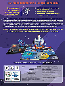 Kosmoss. Liela 3D-enciklopēdija