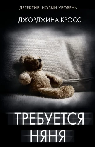 Nepieciešama auklīte