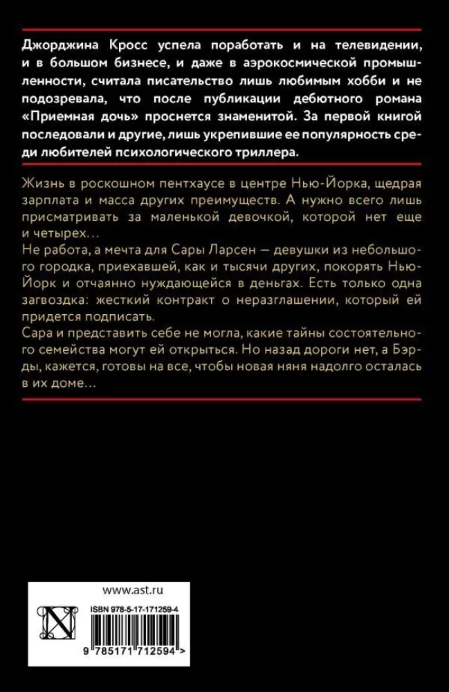 Требуется няня