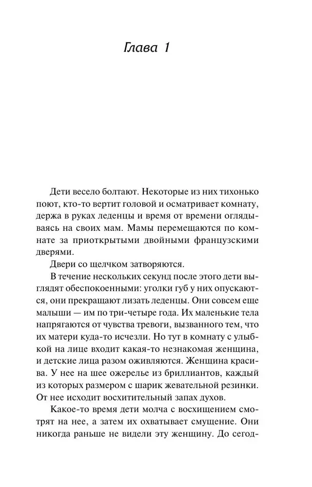 Требуется няня