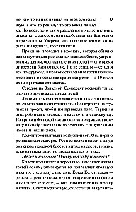 Требуется няня