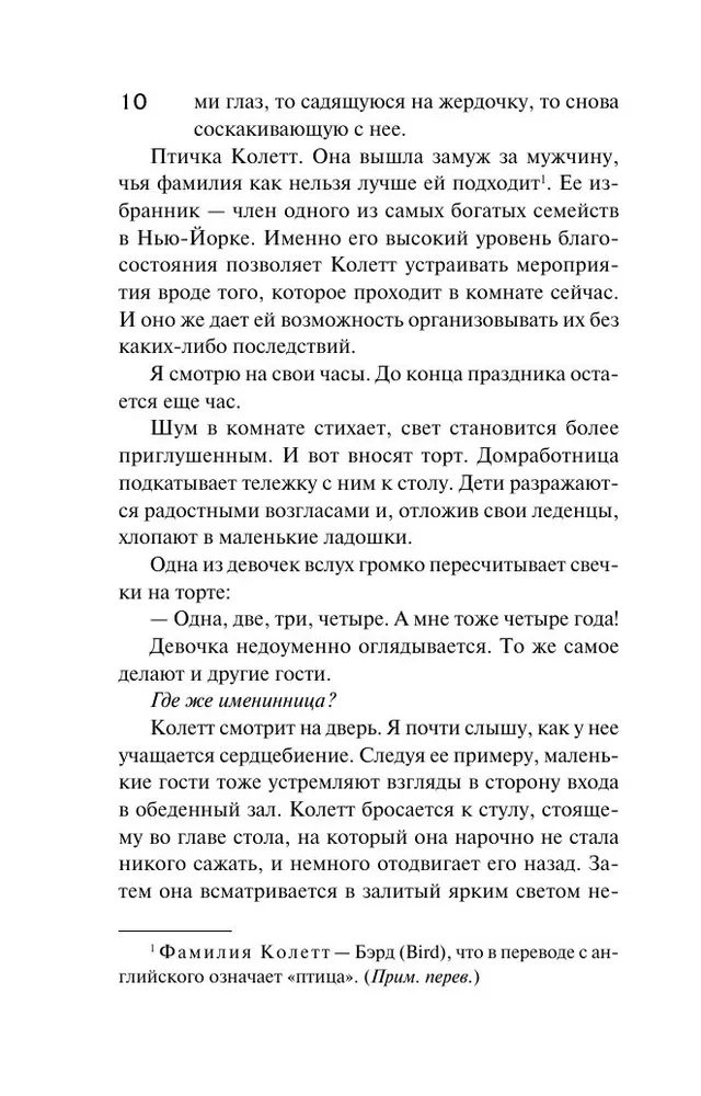 Требуется няня