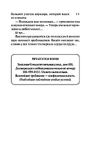 Требуется няня