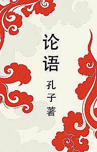 Lun yu = Bauslības un spriedumi
