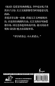 Lun yu = Bauslības un spriedumi