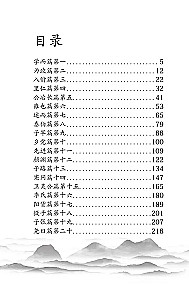 Lun yu = Bauslības un spriedumi