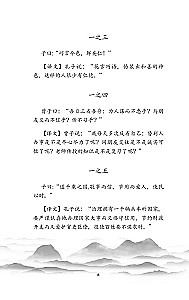 Lun yu = Bauslības un spriedumi