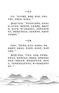 Lun yu = Bauslības un spriedumi