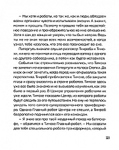 Дотянуться до мечты