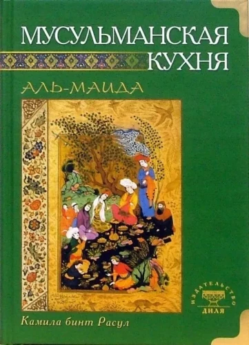 Musulmaņu virtuve