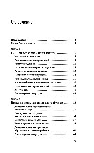 Agrīnā attīstība pēc Valdorfa skolas metodikas. No 0 līdz 6 gadiem