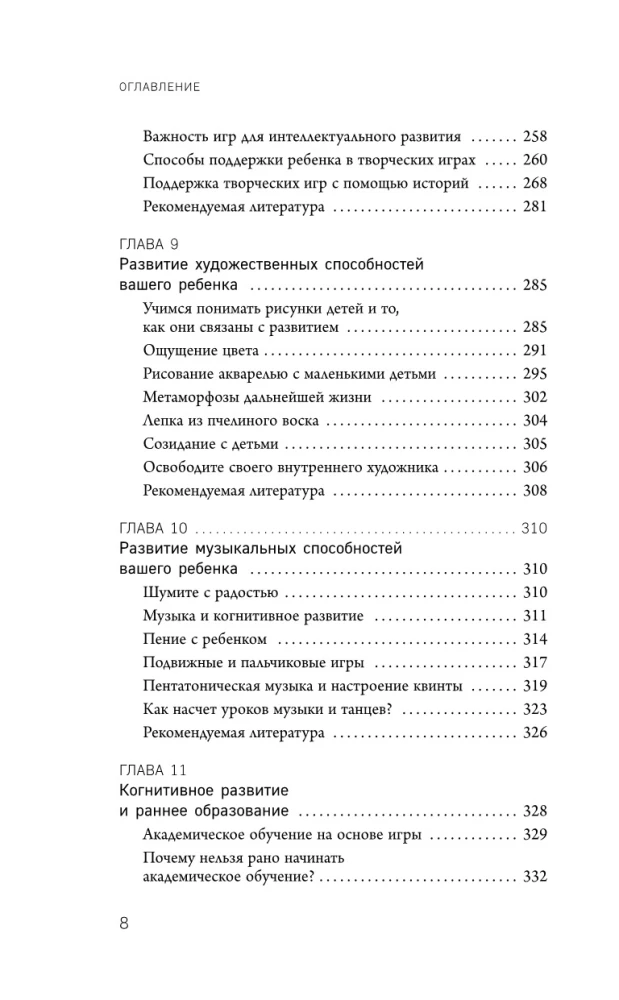 Agrīnā attīstība pēc Valdorfa skolas metodikas. No 0 līdz 6 gadiem