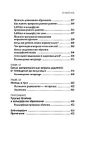 Agrīnā attīstība pēc Valdorfa skolas metodikas. No 0 līdz 6 gadiem