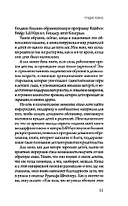 Agrīnā attīstība pēc Valdorfa skolas metodikas. No 0 līdz 6 gadiem