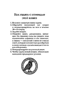 Keltu orakuls