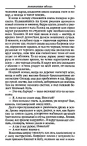 Антоновские яблоки