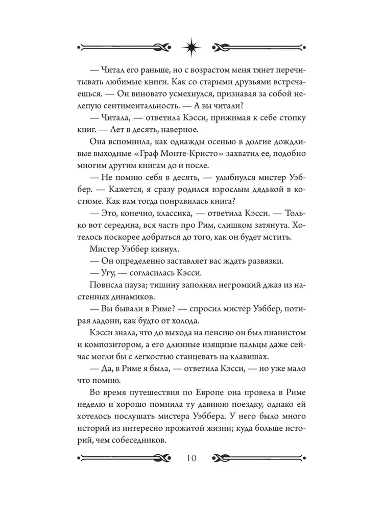 Книга дверей