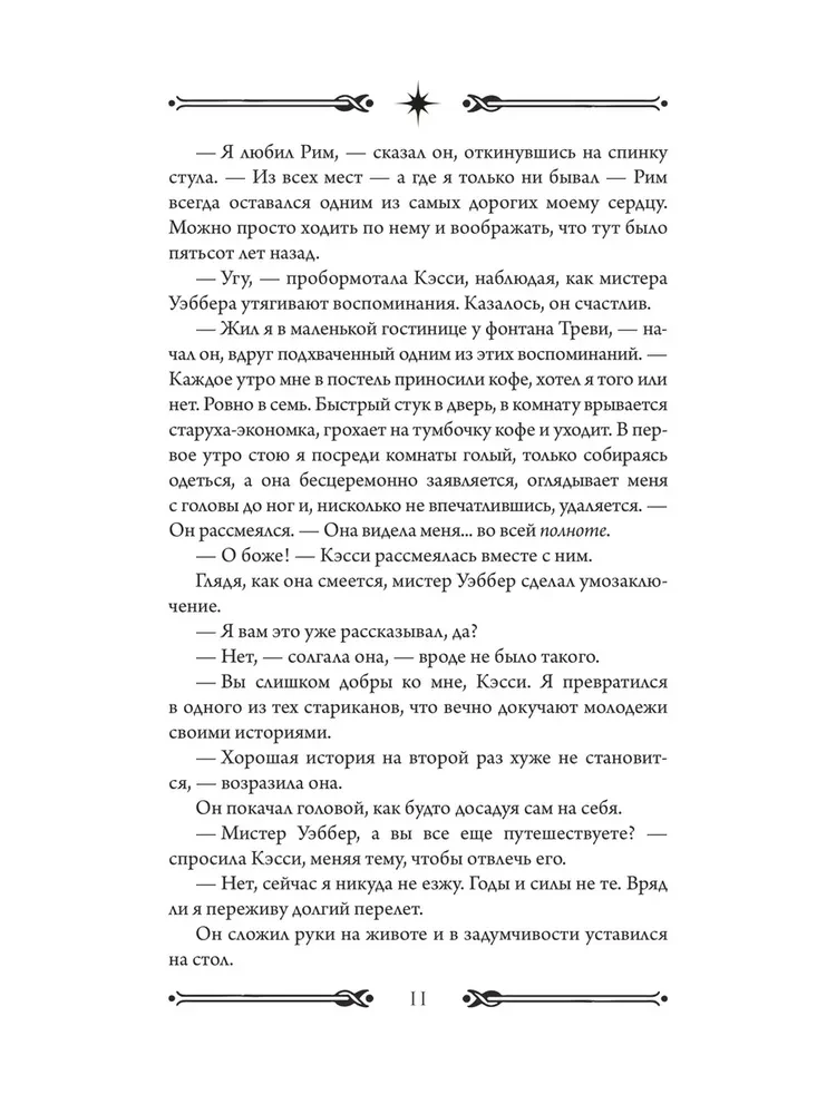 Книга дверей
