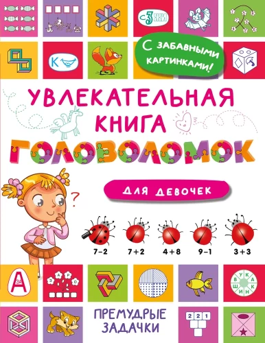 Aizraujoša mīklu grāmata meitenēm