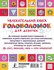 Aizraujoša mīklu grāmata meitenēm
