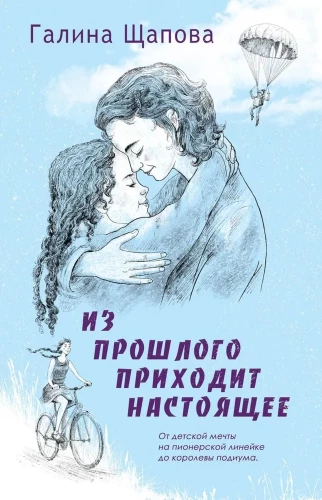 No pagātnes nāk tagadne