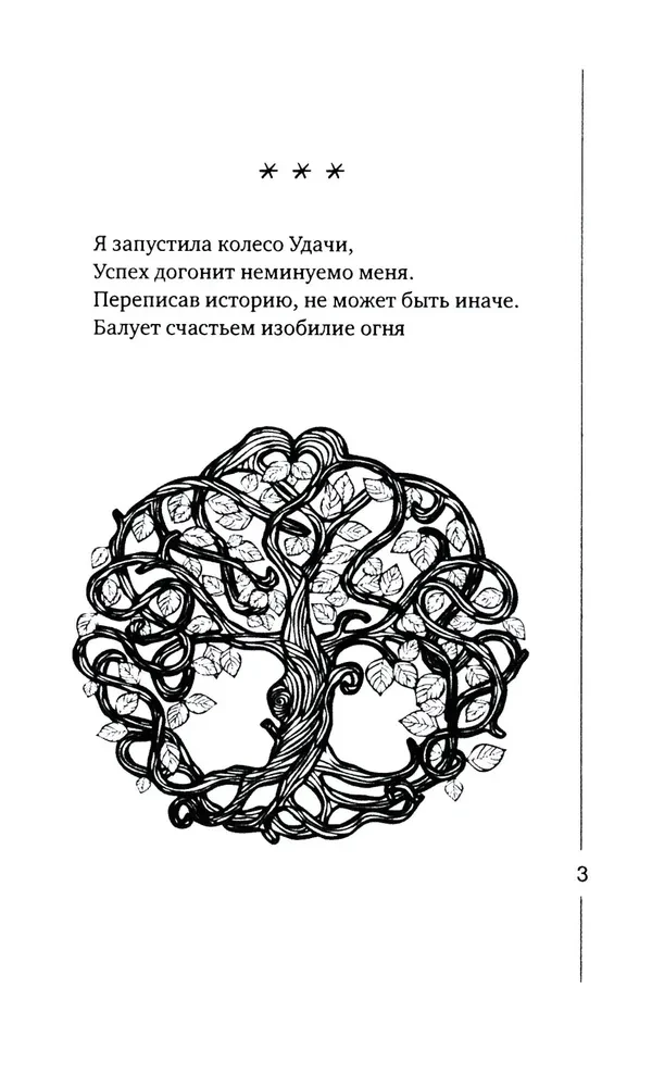 Laimes Ritenis