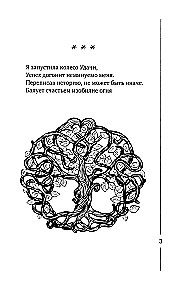 Laimes Ritenis