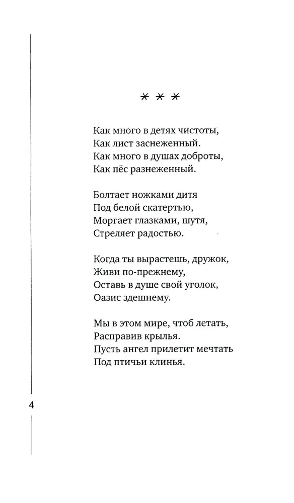 Laimes Ritenis