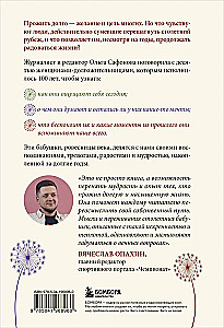 100 лет жизни. Истории ровесниц века, вдохновляющие жить полной жизнью