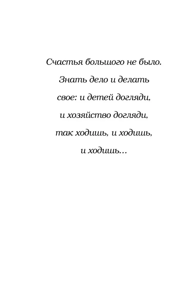 100 лет жизни. Истории ровесниц века, вдохновляющие жить полной жизнью