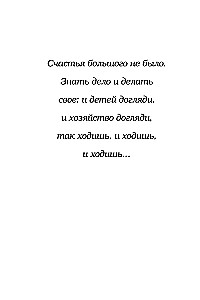 100 лет жизни. Истории ровесниц века, вдохновляющие жить полной жизнью