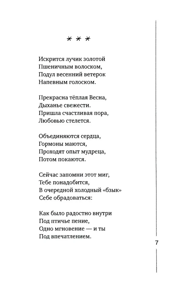 Laimes Ritenis