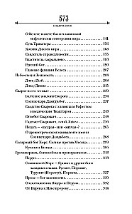 Dievi aizmirsto senču. Senās Krievijas mitoloģija