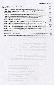 Bizantijas impērijas vēsture. 3 sējumos