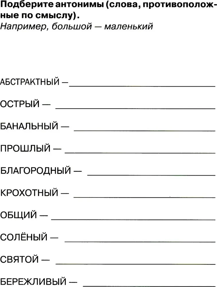 Runājiet, runājiet! Dienasgrāmata, kas uzlabos jūsu runu