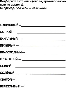 Runājiet, runājiet! Dienasgrāmata, kas uzlabos jūsu runu