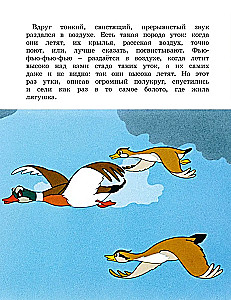 Лягушка-путешественница