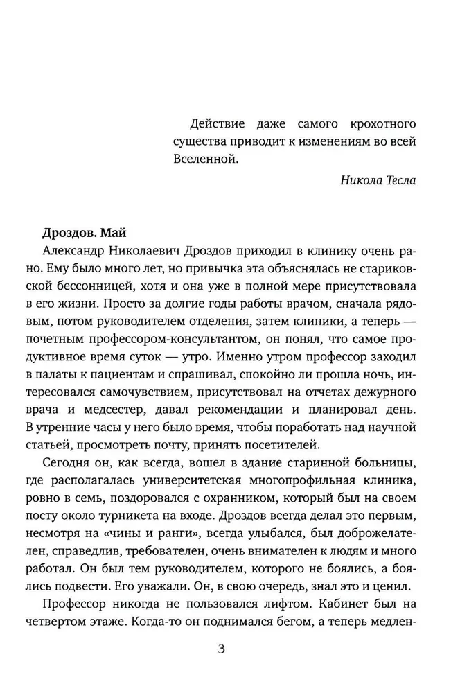 Atsauksmes princips